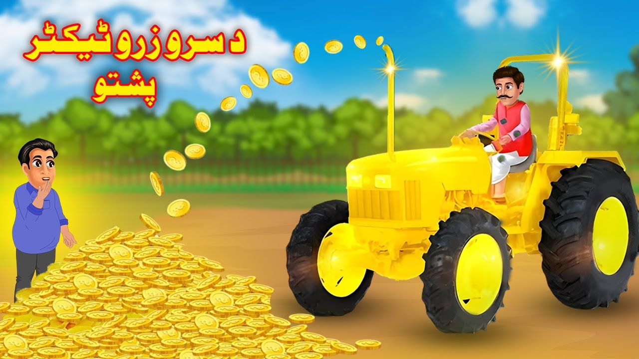 The Gold Tractor | Pashto Cartoon 2025 | Pashto Story | Pashto kahani | Khan Story | Buner Cartoon