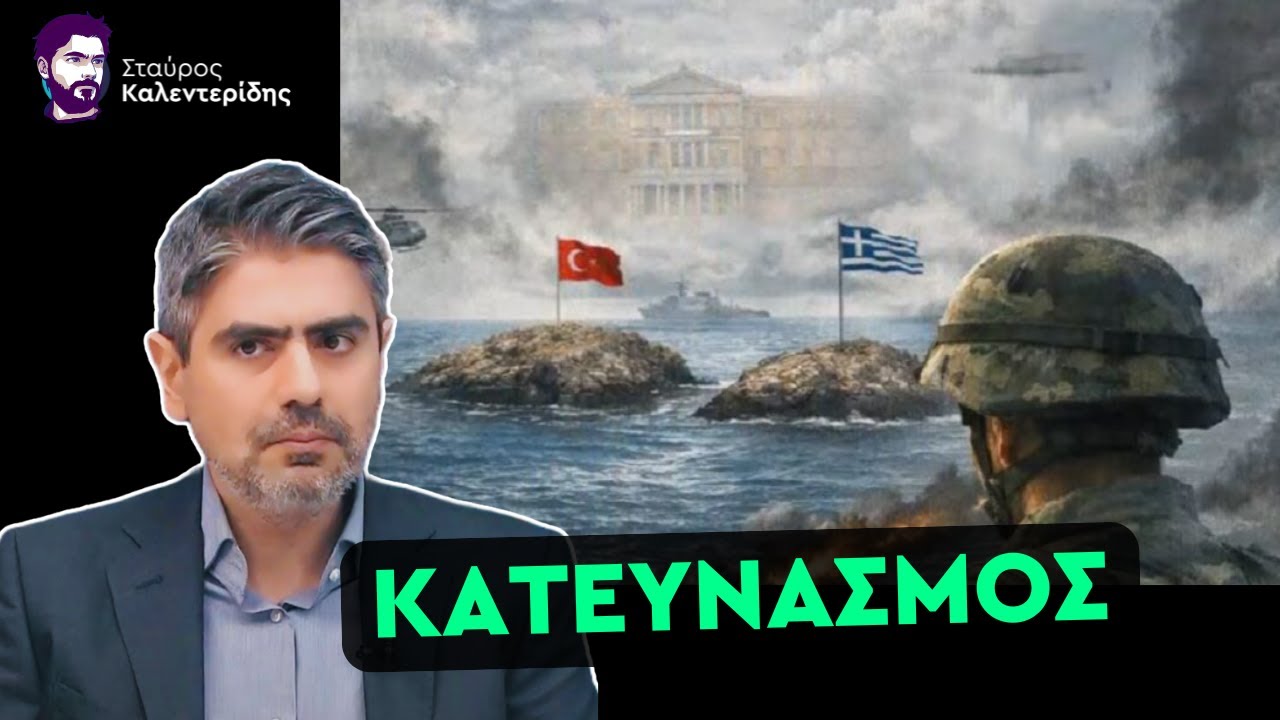 Το Απαγορευμένο Βίντεο  από τα Ίμια!