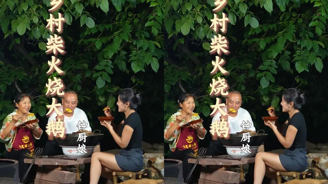 柴火慢炖狮头鹅，香气飘满整个村！ #我的乡村生活 #狮头鹅 #三农流量扶持计划 #乡村守护人 #半碗人间味
