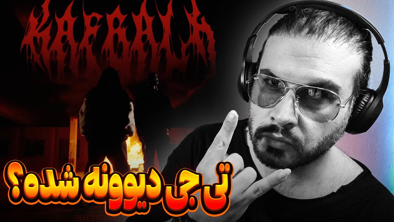 Amin Tijay x Ashkan Kagan - Kaf Bala (feat. Neemski) | ری اکشن به ترک مریض امین تی جی