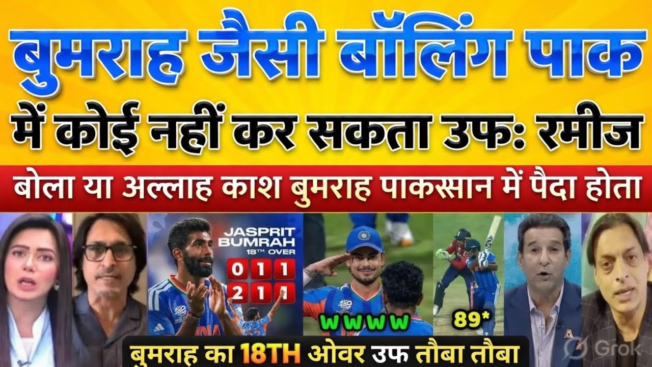 Pak Media Shocked on India Beat England in t20 WC 2026 Semi Final | #indvseng #t20worldcup2026