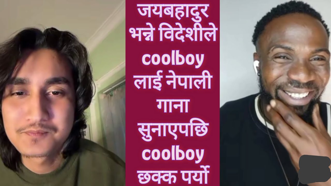 जयबहादुर भन्ने विदेशीले coolboy लाई नेपाली गाना सुनाएपछि coolboy छक्क पर्यो