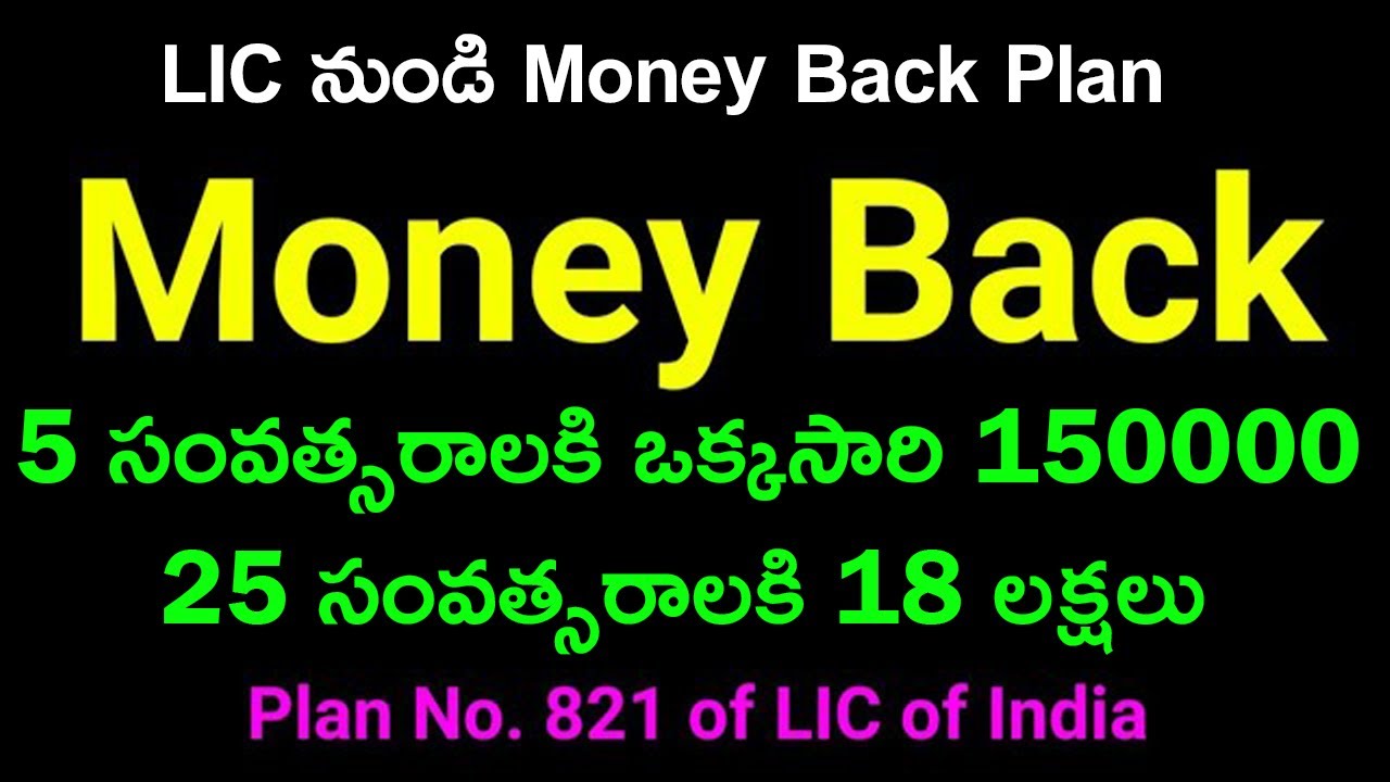 Money Back Plan Table No. 821 Full Details IN Telugu with Example (LIC).