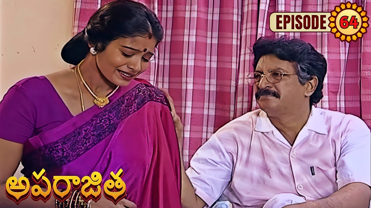 అపరాజిత | Aparajitha | Episode 64 | Subhalekha Sudhakar, Jeeva | Telugu Serial | Ultra Telugu