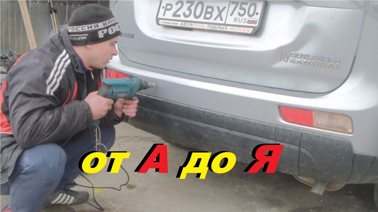 Установка Парктроника на Mitsubishi Outlander3 от А до Я. Как разметить ?