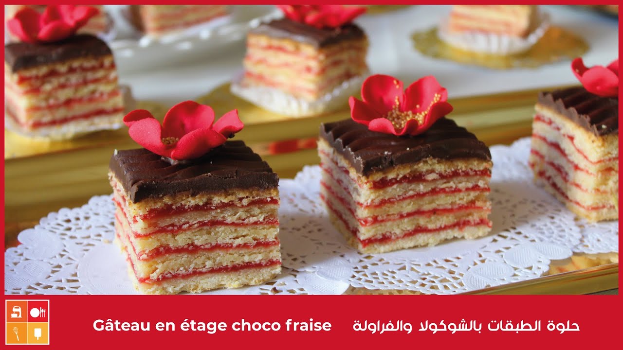 Gâteau en étage choco fraise  حلوة الطبقات بالشوكولا و معجون الفراولة من ارقى الحلويات الجزاءرية