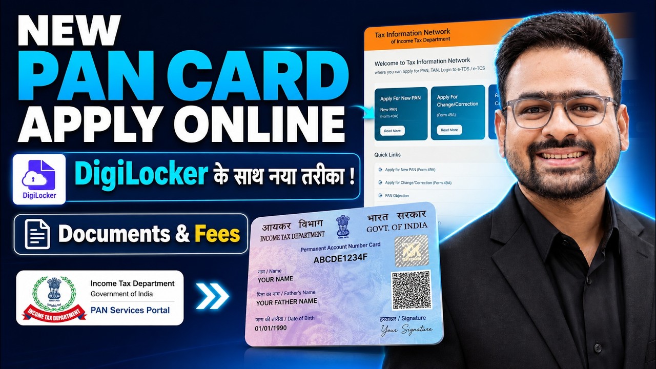 Pan Card Apply Online | How to Apply Pan Card Online | How to Apply for Pan Card at Home