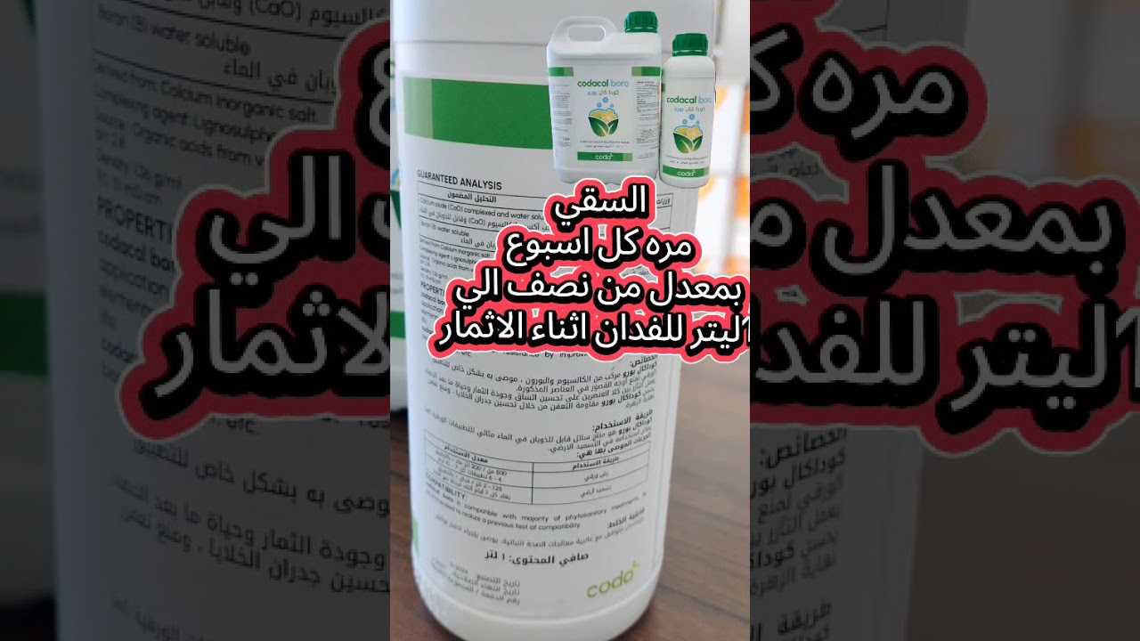 لوخايف من تساقط الثمار لو الثمرة مش بتكمل حتى النضج فاكيد هتحتاج المعلومة دى
