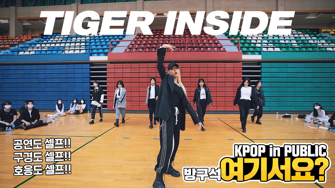 [방구석 여기서요?] SuperM - 호랑이 Tiger Inside (Girls ver.) | 커버댄스 Dance Cover
