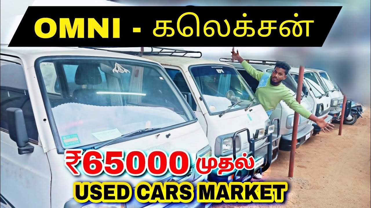 திருப்பூரில் இவ்வளவு கம்மியா!65000க்குவண்டிய வாங்குங்கCheap&Best Used cars/Sivanmalai Lowbudget cars