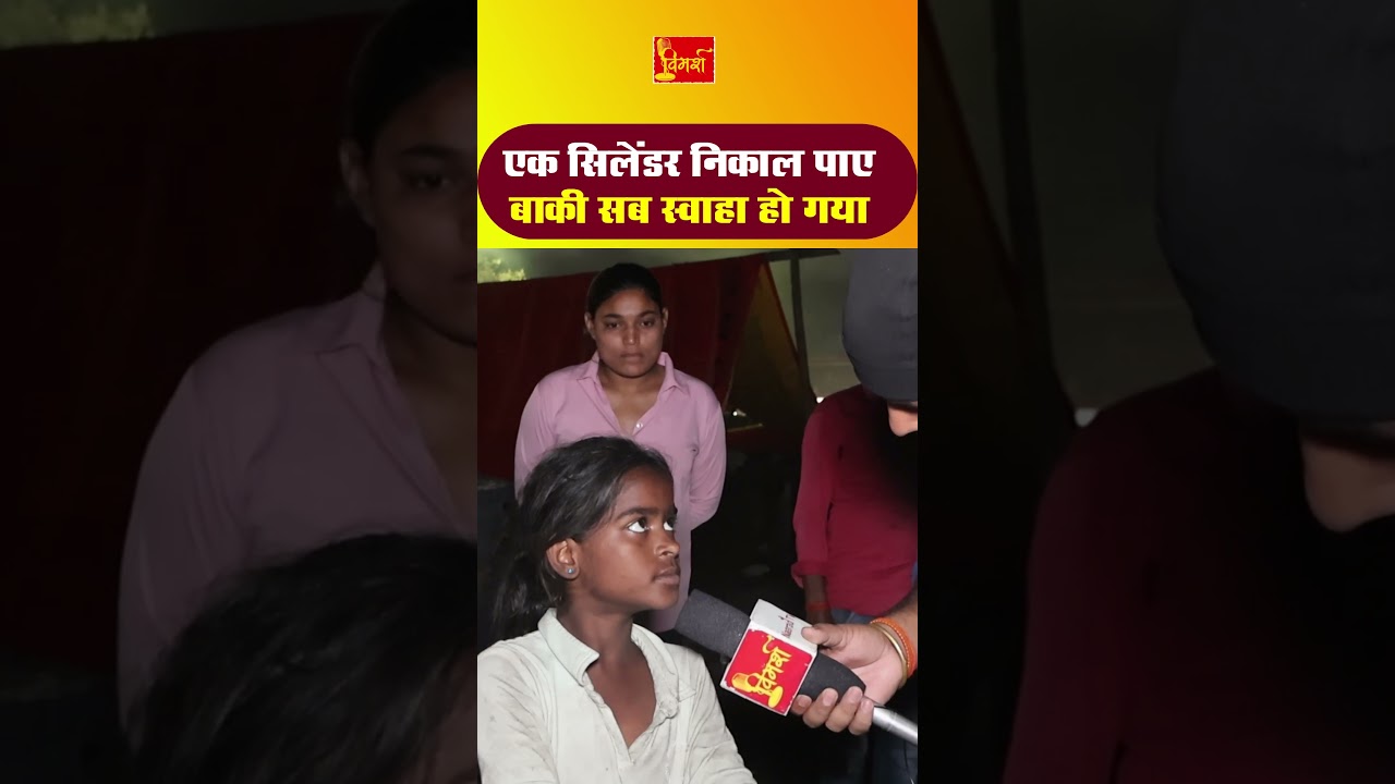 🔥 Lucknow Vikas Nagar Fire Tragedy | 2 Sisters Dead, Hundreds Homeless | Vimarsh Naarad TV