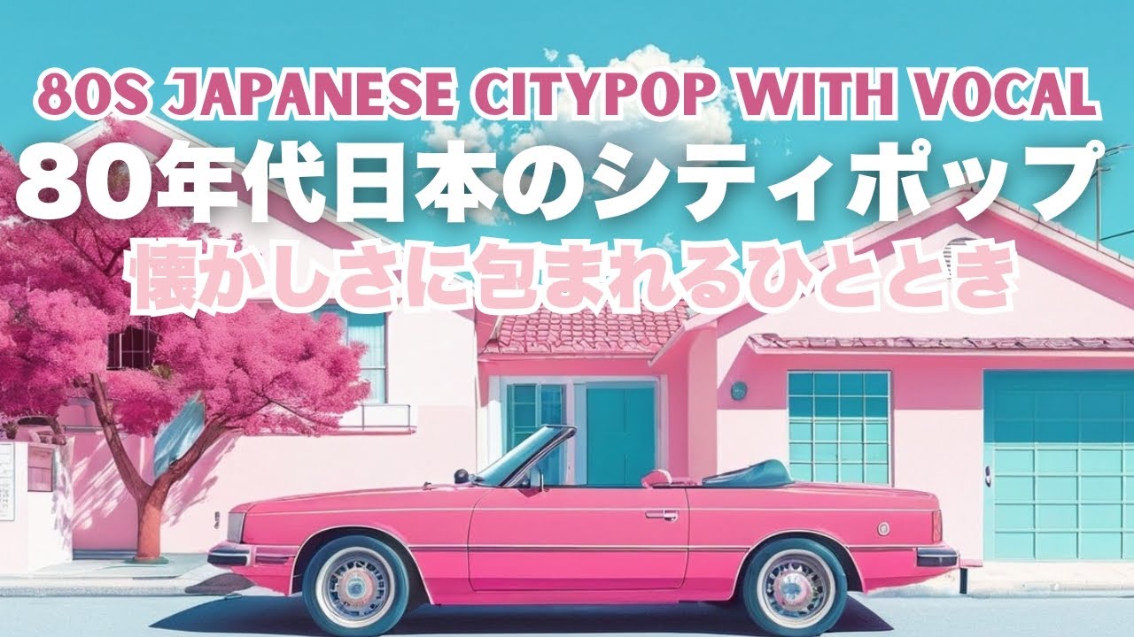 Sunny Days, 80s Japanese Citypop with Vocal  Retro Synthwave Vibes