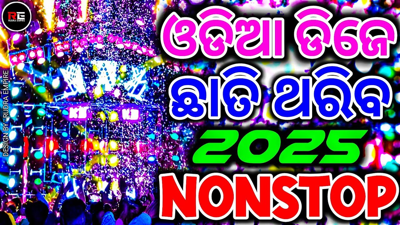 New Odia Dj Song | Odia Nonstop Dj Remix 2025 | Odia Viral Dj Song | Rudra Empire