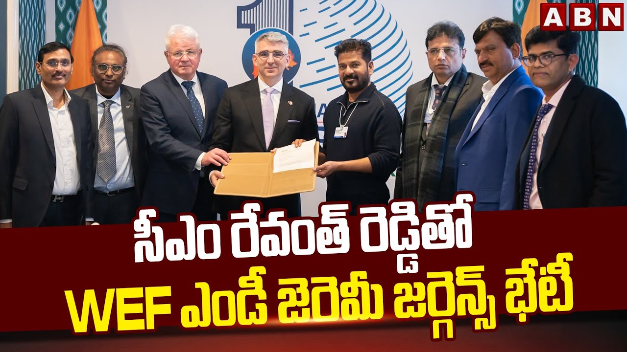 సీఎం రేవంత్ రెడ్డితో WEF ఎండీ జెరెమీ జర్గెన్స్ భేటీ | CM Revanth Reddy In Davos Tour | ABN