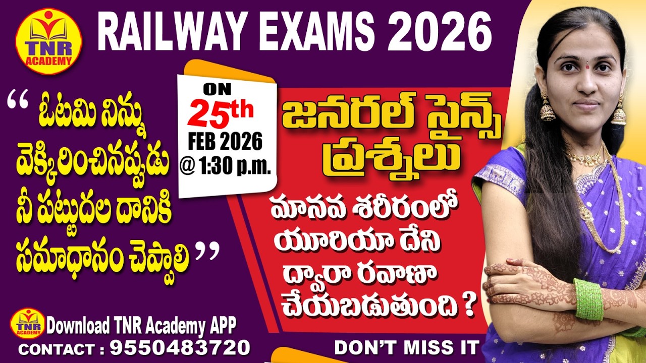 🎯  RAILWAY EXAMS -2026_