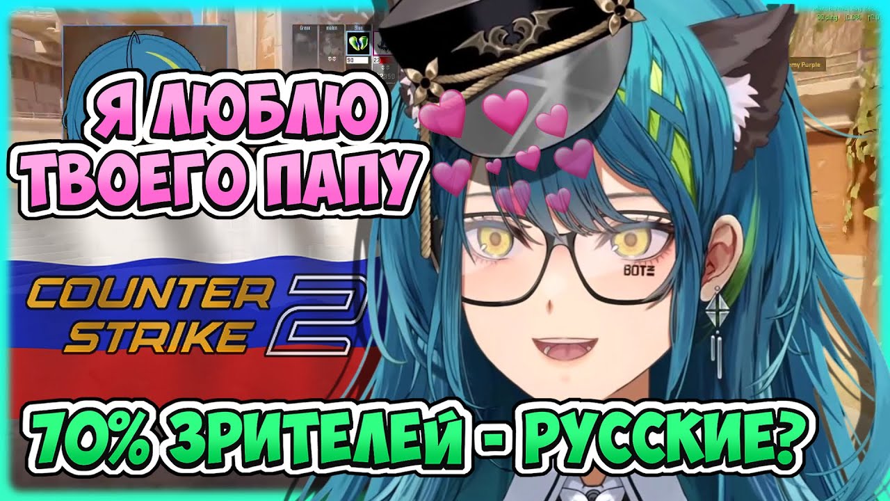 Реми учит русский в CS2 и хочет быть твоим папочкой [ Remia Aotsuki | Vtuber | CS2 ]