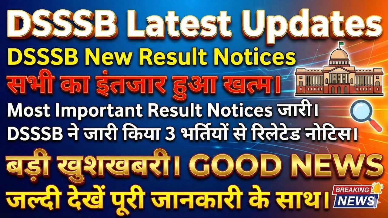 DSSSB latest update| dsssb new Notices।dsssb Cutoff,answer key।Dsssb result update,dsssb news#dsssb