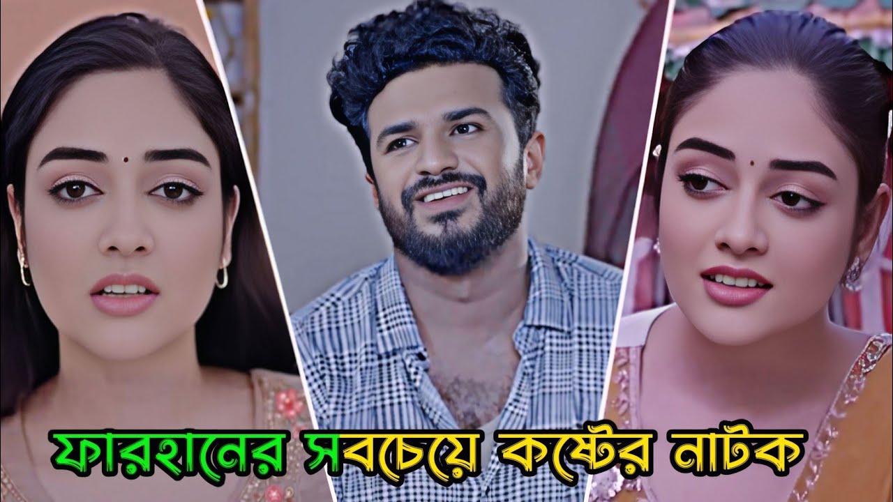 ফারহানের সবচেয়ে কষ্টের নাটক 😭 Musfiq R. Farhan _ Sayma _ Bangla Natok