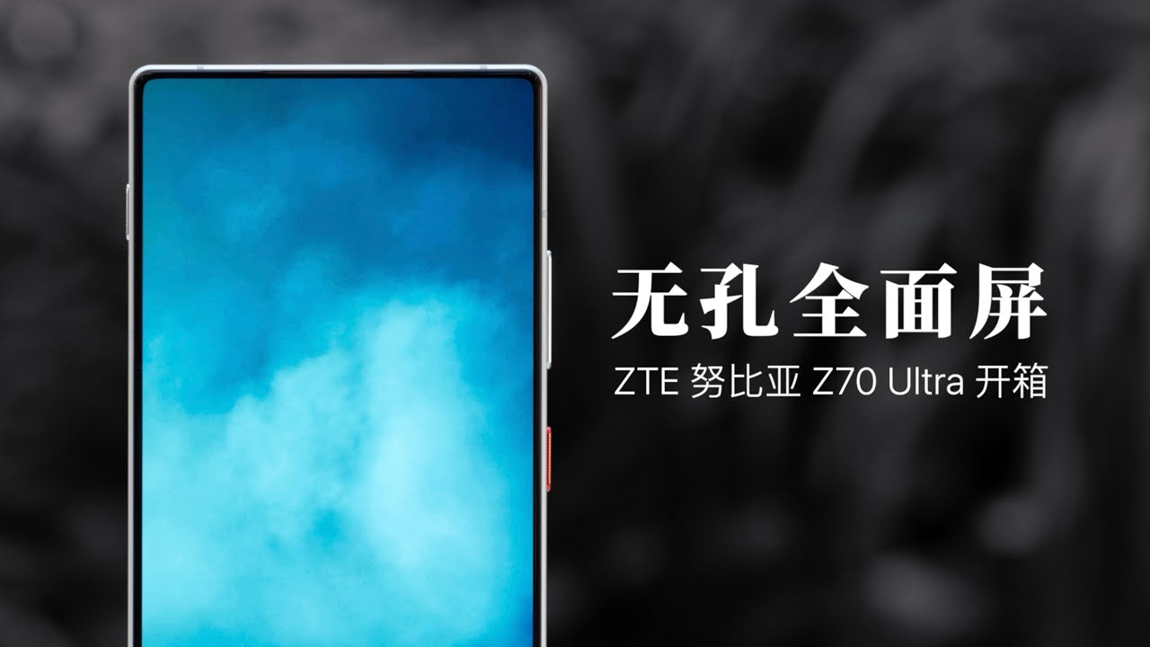 努比亚 Z70 Ultra 开箱：屏下镜头进化到哪一步了？