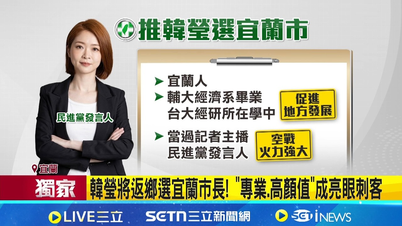 民進黨派