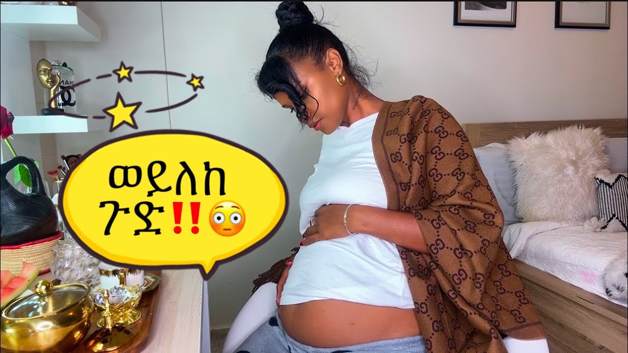 ውይ ጐሓፍ ተደፊእኒ ‼️‼️‼️😳