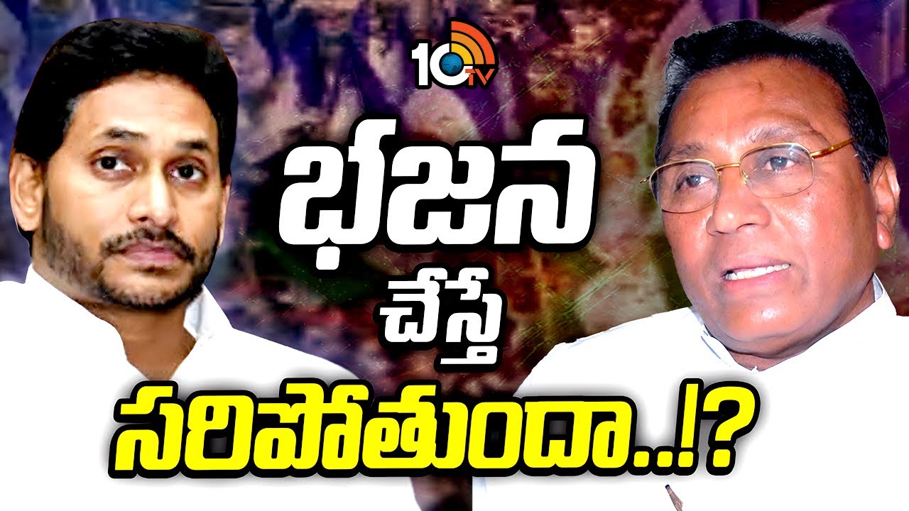 వైసీసీ సీనియర్ నేతల వాయిస్‌ వెనుక రీజనేంటి..? | Mekapati Rajamohan Reddy | YSRCP | 10TV