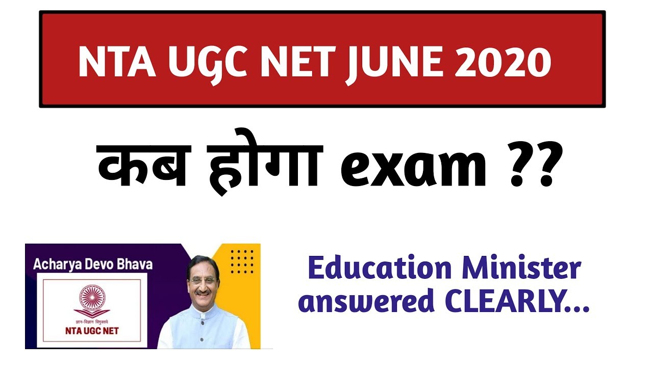 NTA UGC NET JUNE 2020 |  EXAM NEW UPDATE | NTA NET JUNE 2020 EXAM DATE | UGC NET JUNE 2020 | JP GARG