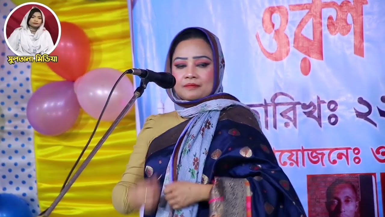 এই ভুবনে দিতে নাই যার তুলনা শিল্পী লিপি সরকার Lipi Sarkar  সুলতানা মিডিয়া Sultana media 