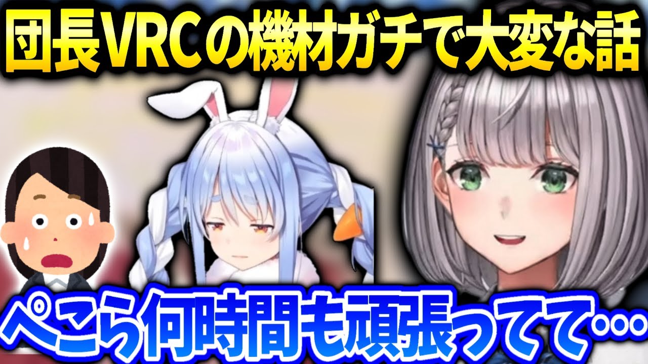 ノエルVRCぺこらの機材の件や団長大会や最近起きたホロメンとの裏話【白銀ノエル/ホロライブ】