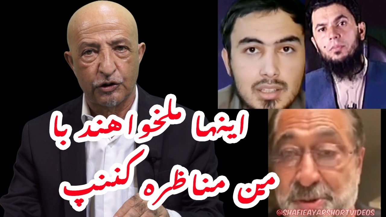 1500- shafie ayar اینها ملخواهند با من مناظره کننپ