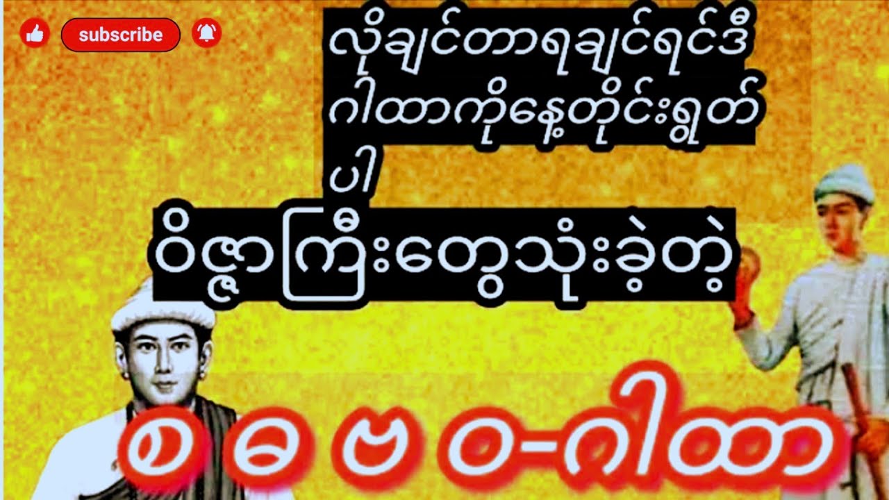 #2026 မှာ#ငွေရချင် ဒီဂါထာကိုရွက်ပါ #စမကြီးလေးလုံးဂါထာ(သို့) စ ဓ ဗ ဝ ဓာတ်ကြီးလေးပါး ဂါထာတော်။