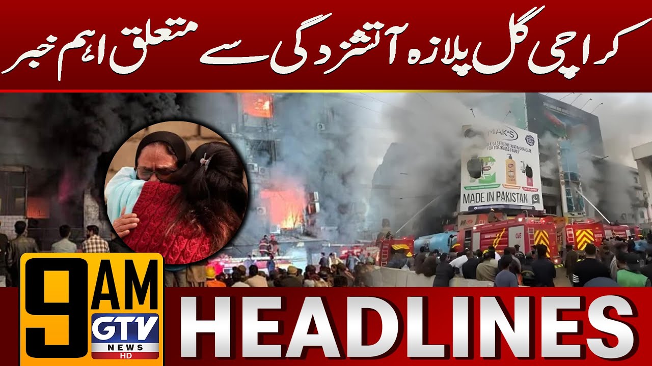 Karachi Gul Plaza Fire Incident Updates | 9 AM News Headlines | GTV News