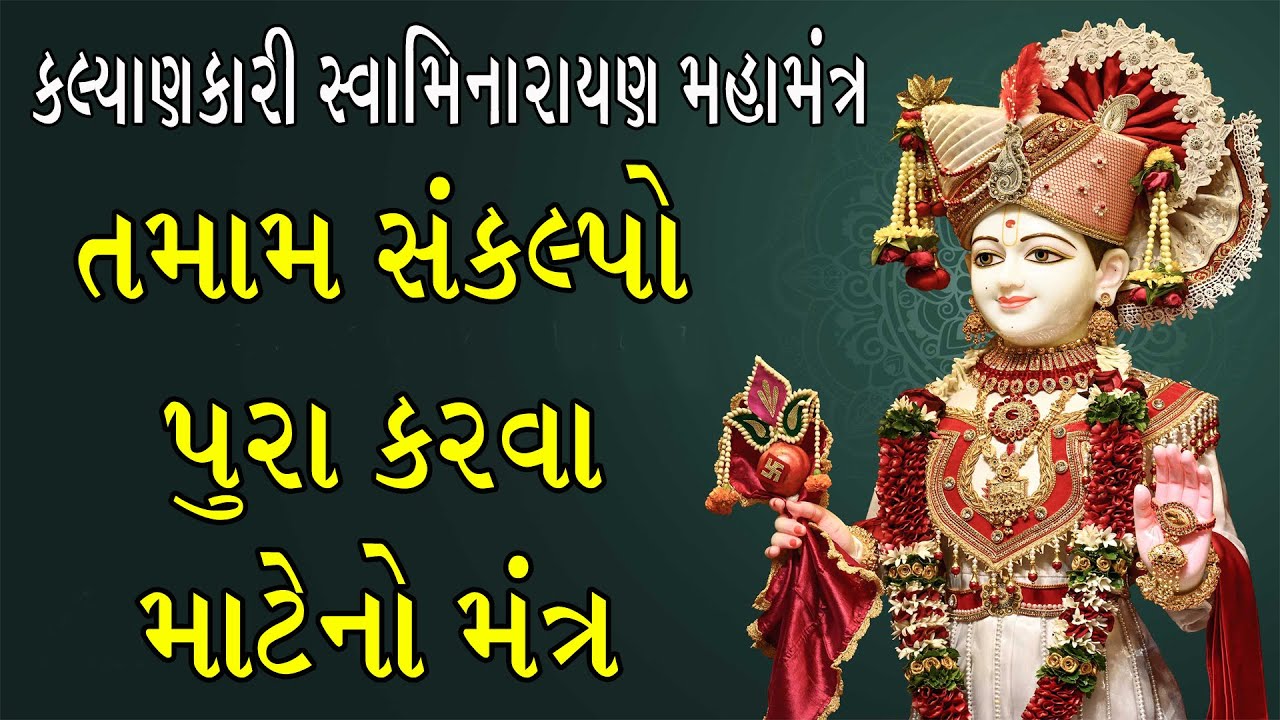 ભગવાનના નામ સ્મરણ માં રહેલી અદ્ભૂત શક્તિ - પૂ. કે.પી. સ્વામી I Baps_latest I #swaminarayankatha ✨