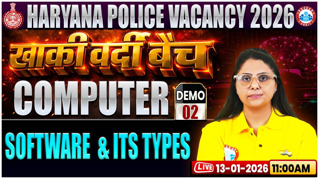 Haryana Police Computer Class 2026 | Software & Its Types | Haryana Police खाकी वर्दी बैच Computer