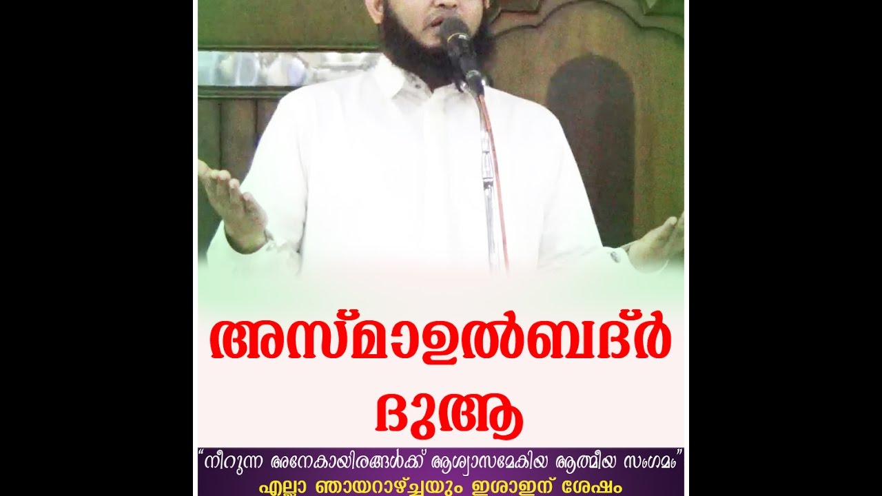 asmaul badar dua