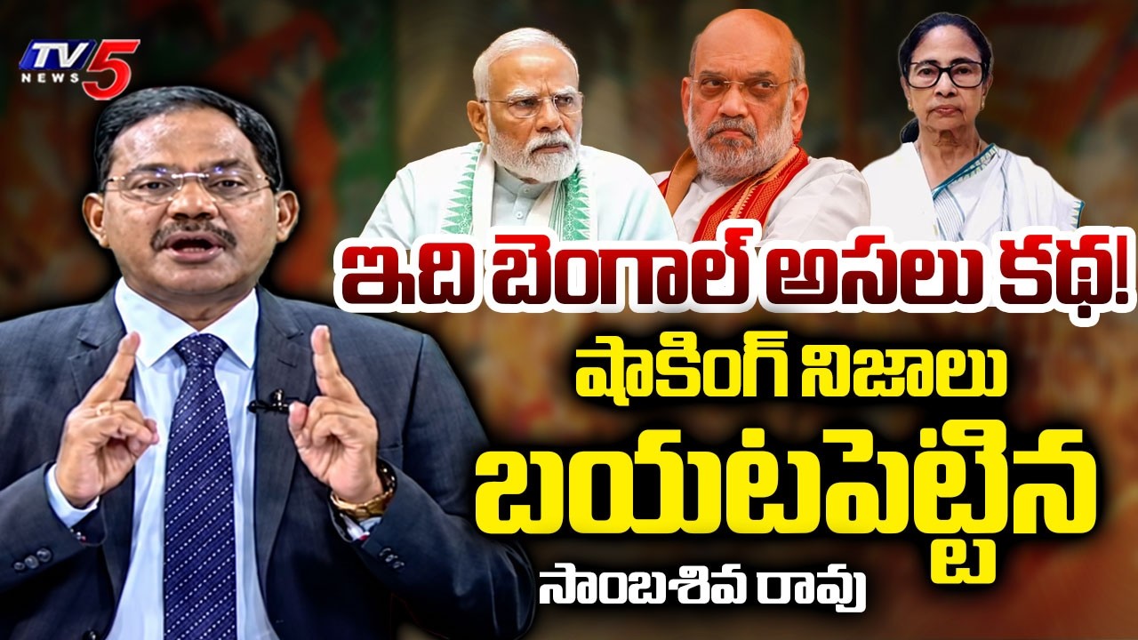 TV5 Sambasiva Rao INTRO of TOP Story Debate | BJP Strategy | PM Modi | West Bengal | TV5 News