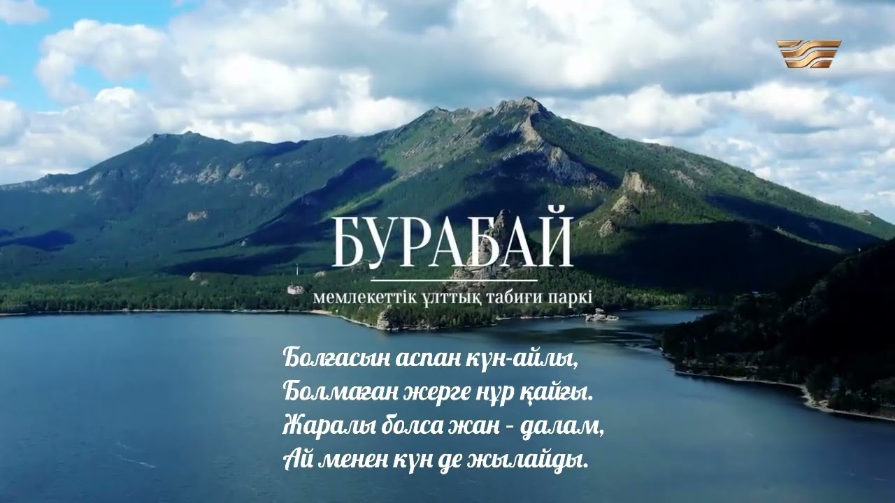 ДАЛА СЫРЫ Әні: Қанат Уәлиұлы Едресов, сөзі: Мақсұтқан Баркөл-Дәлейұлы