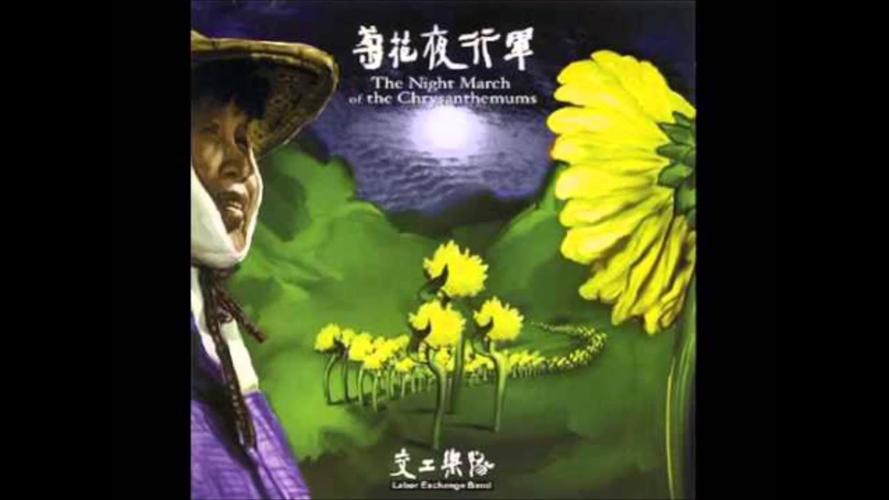交工樂隊-阿芬擐人