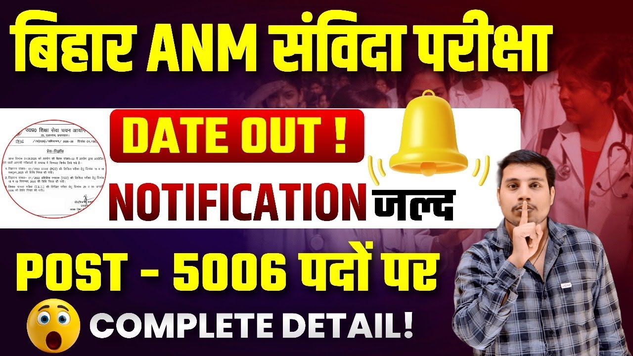 Bihar ANM Vacancy 2025 🔥 5006 Posts | Eligibility, Syllabus, Exam Date & Admit Card Update
