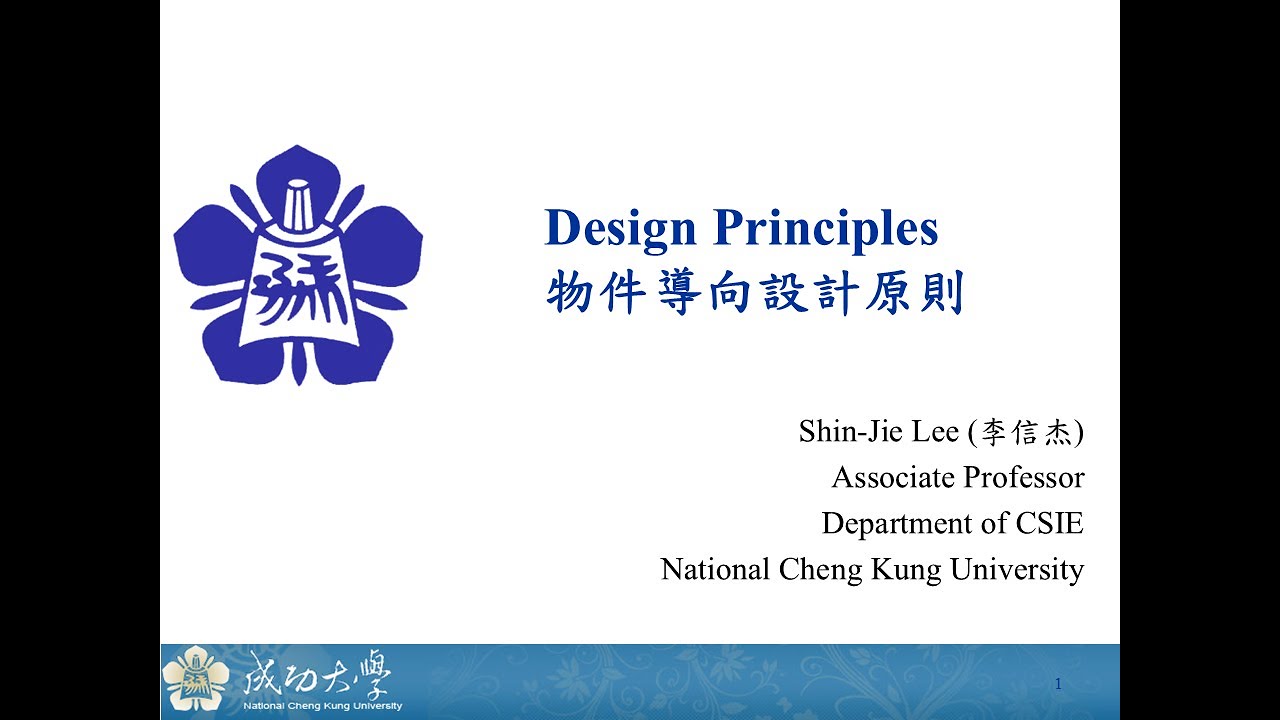 [Design Principle Series Course 07] Interface Segregation Principle