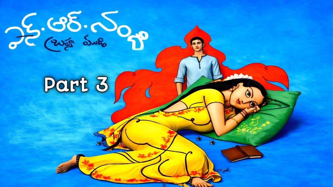 బ్రహ్మముడి  | ఎన్.ఆర్. నంది | Part 3 | Telugu Navala | Brahmamudi | N.R.Nandi