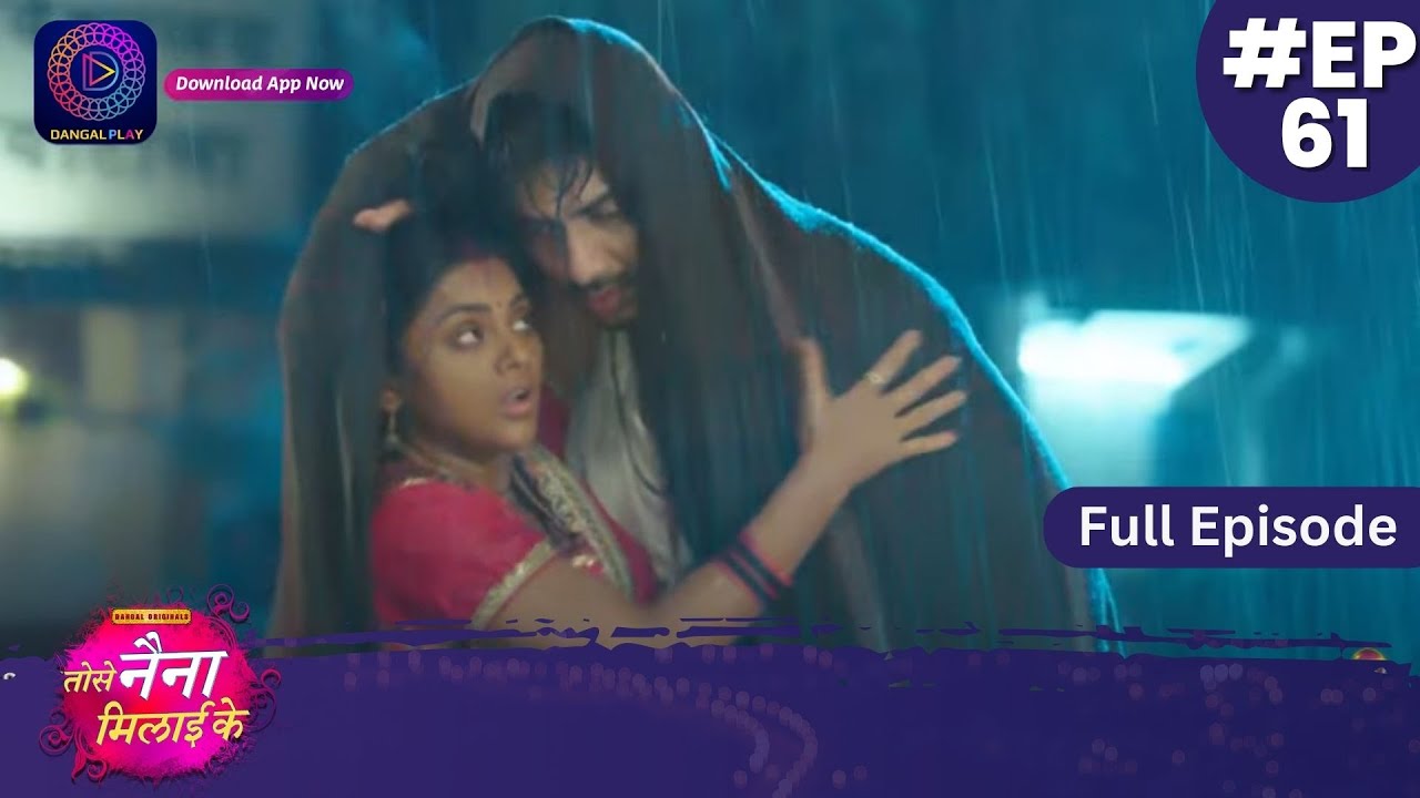 Tose Nainaa Milaai Ke | 10 November 2023 | Full Episode 61 | Dangal TV