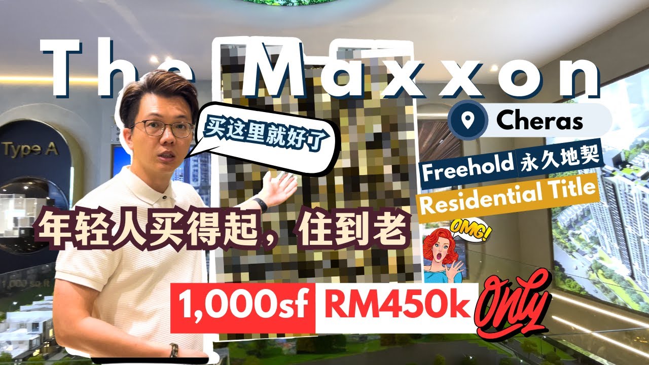 CHERAS 迎来了超大间 Freehold Residential Condominium【THE MAXXON】🏠 1000sf RM450k 而已 😱
