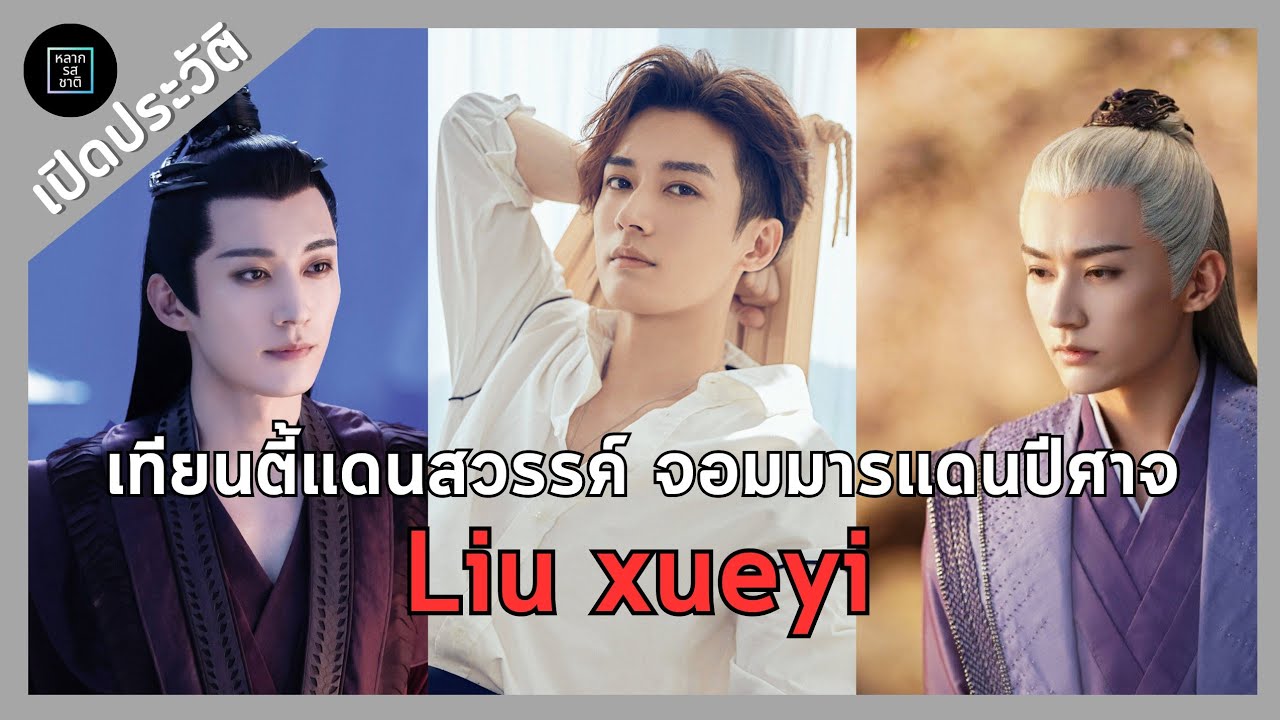 เปิดประวัติพร้อมอัพเดทผลงาน นักแสดงหนุ่มสุดปัง 