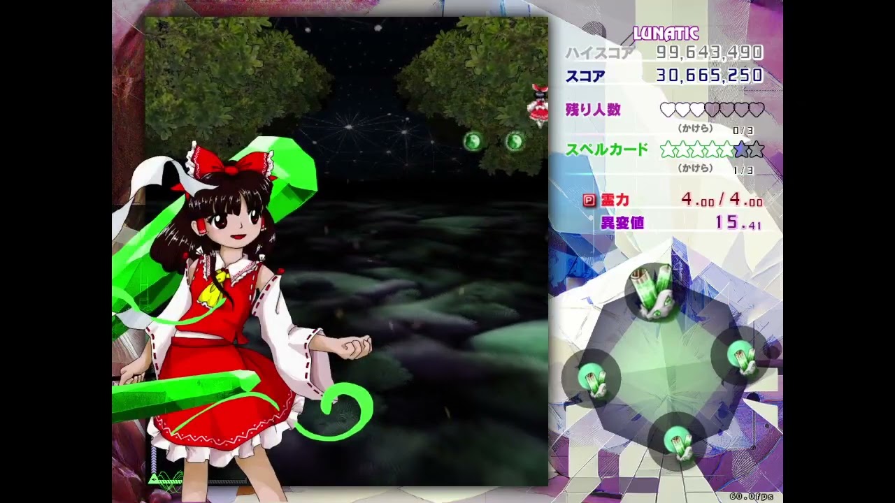 Touhou 20 Fossilized Wonders Demo - Lunatic No Miss No Bomb No Hyper Break 1cc (Reimu Green1)