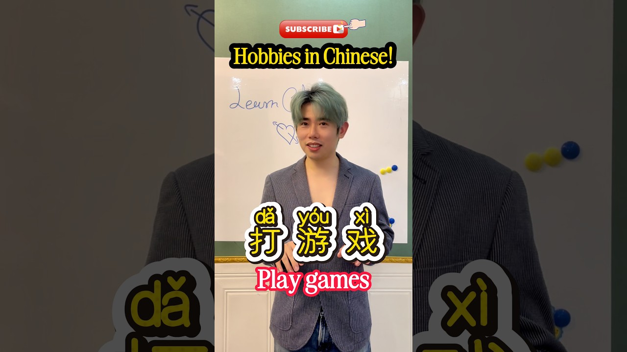 Teach Yourself Hobbies in Chinese – Beginner-Friendly Lessons | 