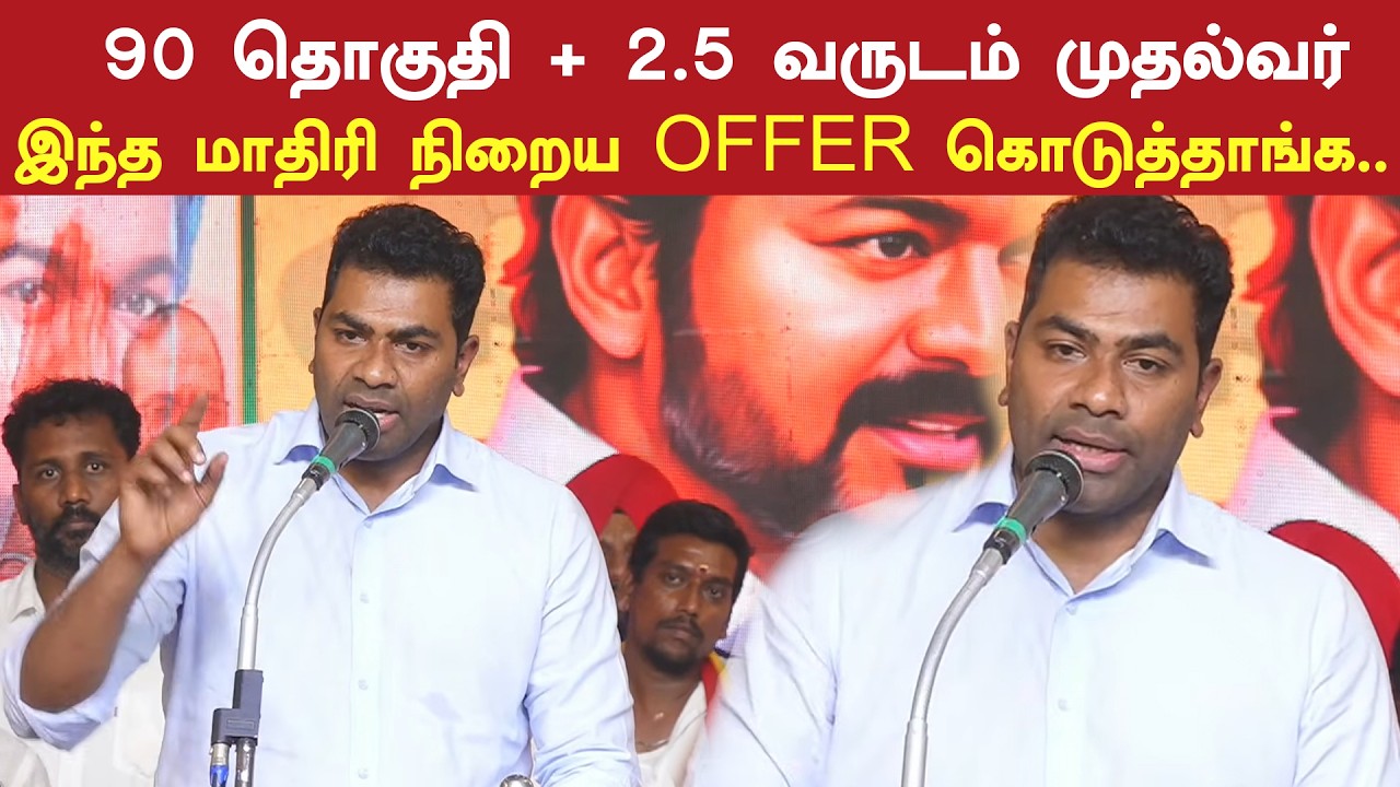நடிகர் ரஜினி காந்த் குறித்த அவதூறு பேச்சுக்கு தவெக நிர்வாகி ஆதவ் அர்ஜுனா விளக்கம் | Aadhav Arjuna