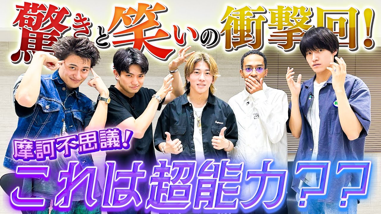 Aぇ! group【信じられないことが起こりました!!】これがブレインダイブ？