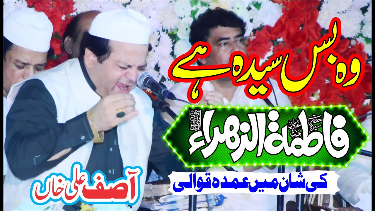 WO BAS SYEDA HAI - SHAN E ZAHRA BY ASIF ALI KHAN SANTOO BEST QAWALI 2022