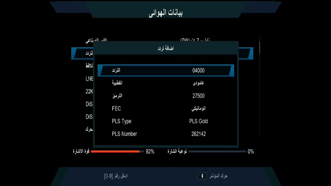 طرق عمل البحث في اجهزه GX